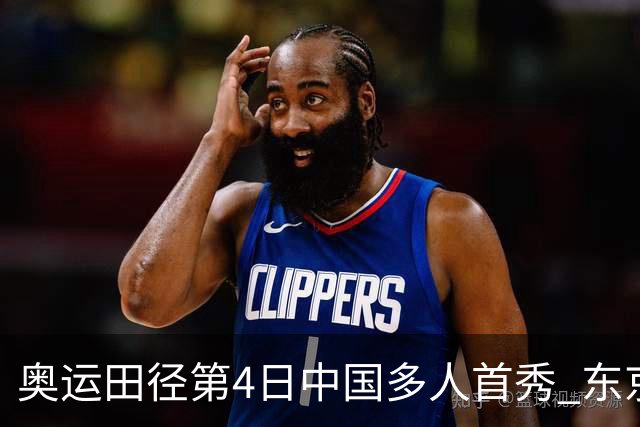 奥运田径第4日中国多人首秀 东京银牌得主王峥出局